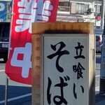 田上 - 