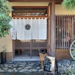 すしやのたい悟 - 店の外観