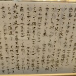 すしやのたい悟 - 本日のお勧め