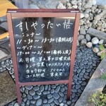 すしやのたい悟 - 営業時間の案内