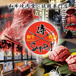 Wagyu Utabehoudai Semmonten Koshitsu Kambiyakiniku Samurai - 