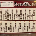 Oraga Soba - 