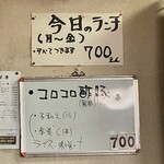 お食事の店 やなせ - 