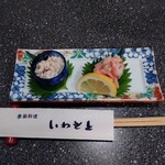 いわもと季節料理 - 2023.11お通し