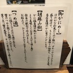 Okanimeshi Nihombashi Kanifuku - 