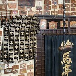 Ema Tei - なぜか、博多祇園山笠の長法被が飾られている