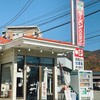 ハルピンラーメン 諏訪本店