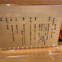 和み酒 仁 - 