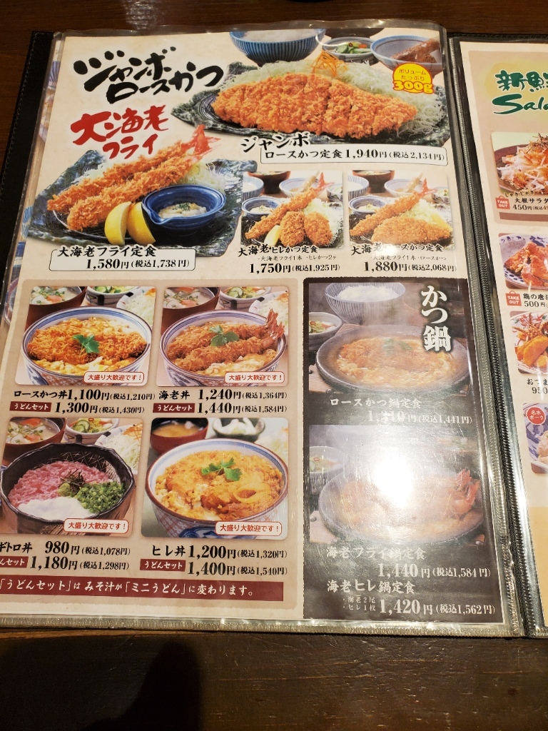 ふるさと納税 [No.5313-0364]かつ兵衛黒部店・はなと本店共通お食事券（9000円分）黒部藩 ／富山県黒部市 かつ兵衛黒部店・はなと本店共通お食事券9,000円分 | 富山県黒部市