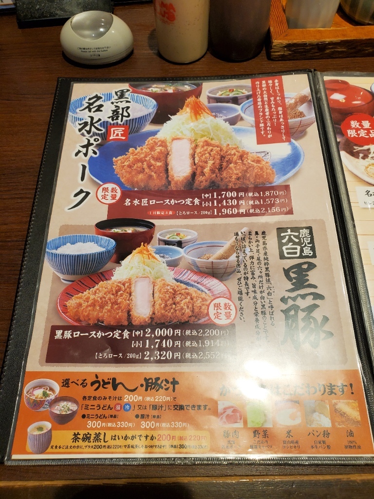 ふるさと納税 [No.5313-0364]かつ兵衛黒部店・はなと本店共通お食事券（9000円分）黒部藩 ／富山県黒部市 かつ兵衛黒部店・はなと本店共通お食事券9,000円分 | 富山県黒部市