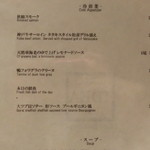 神戸牛炉釜炭焼ステーキ IDEA - 