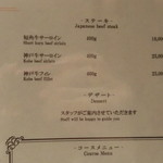 神戸牛炉釜炭焼ステーキ IDEA - 