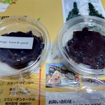 B-yond - お団子  あんこ✕２