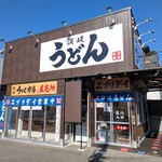 Sanuki Udon Eburidei - 