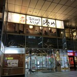 全席個室 湊一や - お店の外観です。（2023年11月）