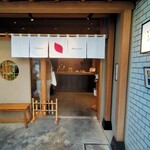 テンプラ モトヨシ いも - 