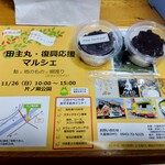 B-yond - 復興イベント  Ｂ−yondさんも出店されます