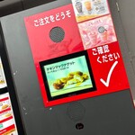 マクドナルド - 