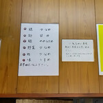 ラーメン二郎 - 早めのコール品目