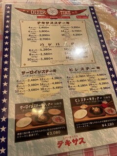 ステーキの店テキサス - 