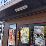 ホルモン鉄板焼 とんどん亭 - 