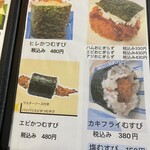 Yuu Yuu Katsu Musubi - 