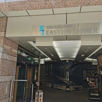 鮨 青海 品川店 - 