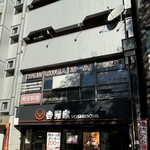 Yoshinoya - お店外観