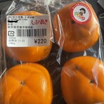 すぎの樹 - かき（4個）220円！