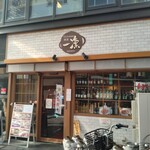 Chaini- Zushuku Sai Ichirin - 店前