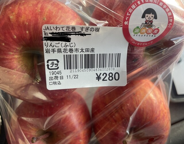 すぎの樹 - 花巻（その他）の写真