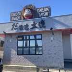 Daruma Taishi - 