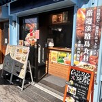 GURUDOG × THE BAR infinity - 