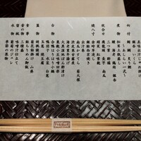 明治の森箕面 音羽山荘 - 