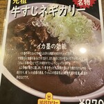 船場カリー 南久宝寺店 - 牛すじとネギカリーも美味しい