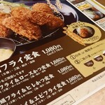 Tonkatsu Ma Mezon - 