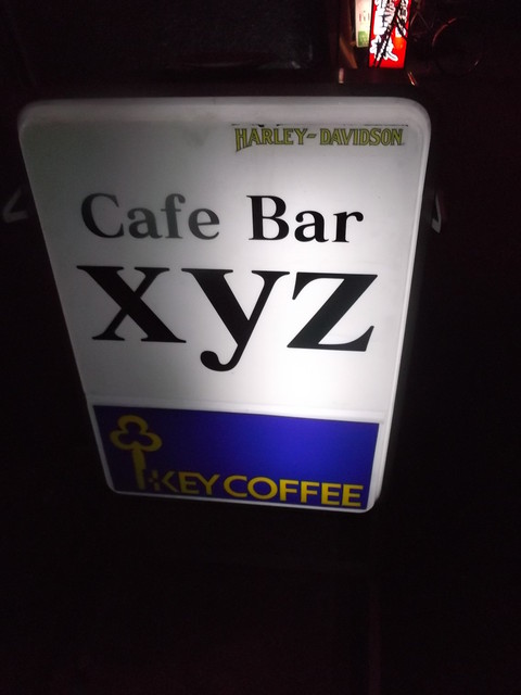 ｘｙｚ ジゼット 北１８条 バー 食べログ