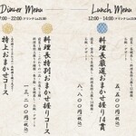 鮨 銀座おのでら 弟 - 