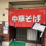 中華亭本店 - 