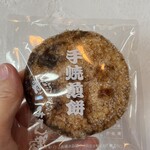 みりん堂 - 手焼き煎餅！ぬれせん、ざらめ！