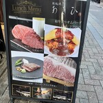 鉄板焼き あさひ - 