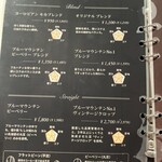 コーヒーバー ブルーマウンテン - いろいろ説明。三千円くらいするコーヒあるよ。