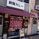 Motomachi Oufuu Kare Tangaronga - 