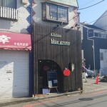 キッチン ブルー グローブ - 店舗外観