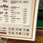 酒饌亭 灘菊亭 小溝筋のかっぱ - 