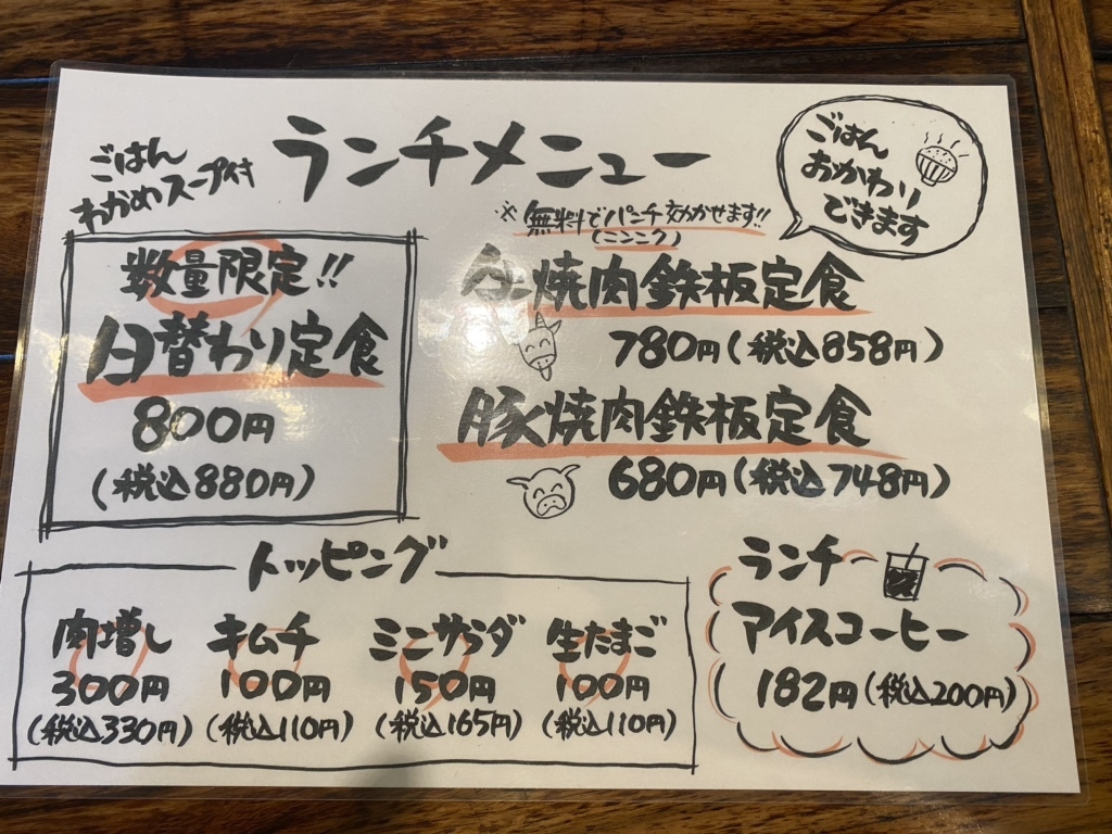 メニュー写真 : 羊男ジンギスマン （【旧店名】ひでちゃん食堂