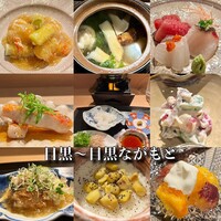 目黒 ながもと - 