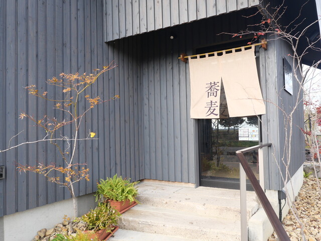 樹楽庵（キラクアン） - 醍醐（そば）の写真