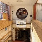 Ari San - 東京メトロ銀座線稲荷町駅 3番出入口