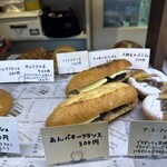 TAGUCHI BAKERY - あんバターフランス　300円　お安い(*´꒳`*)